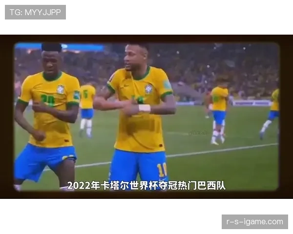 巴西队灵活战术显成效，状态回暖斩获关键胜利