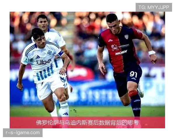 佛罗伦萨战术解析 佛罗伦萨战术解析