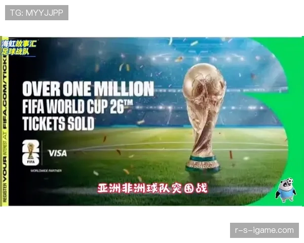 2026世界杯VAR规则2026年是否适用